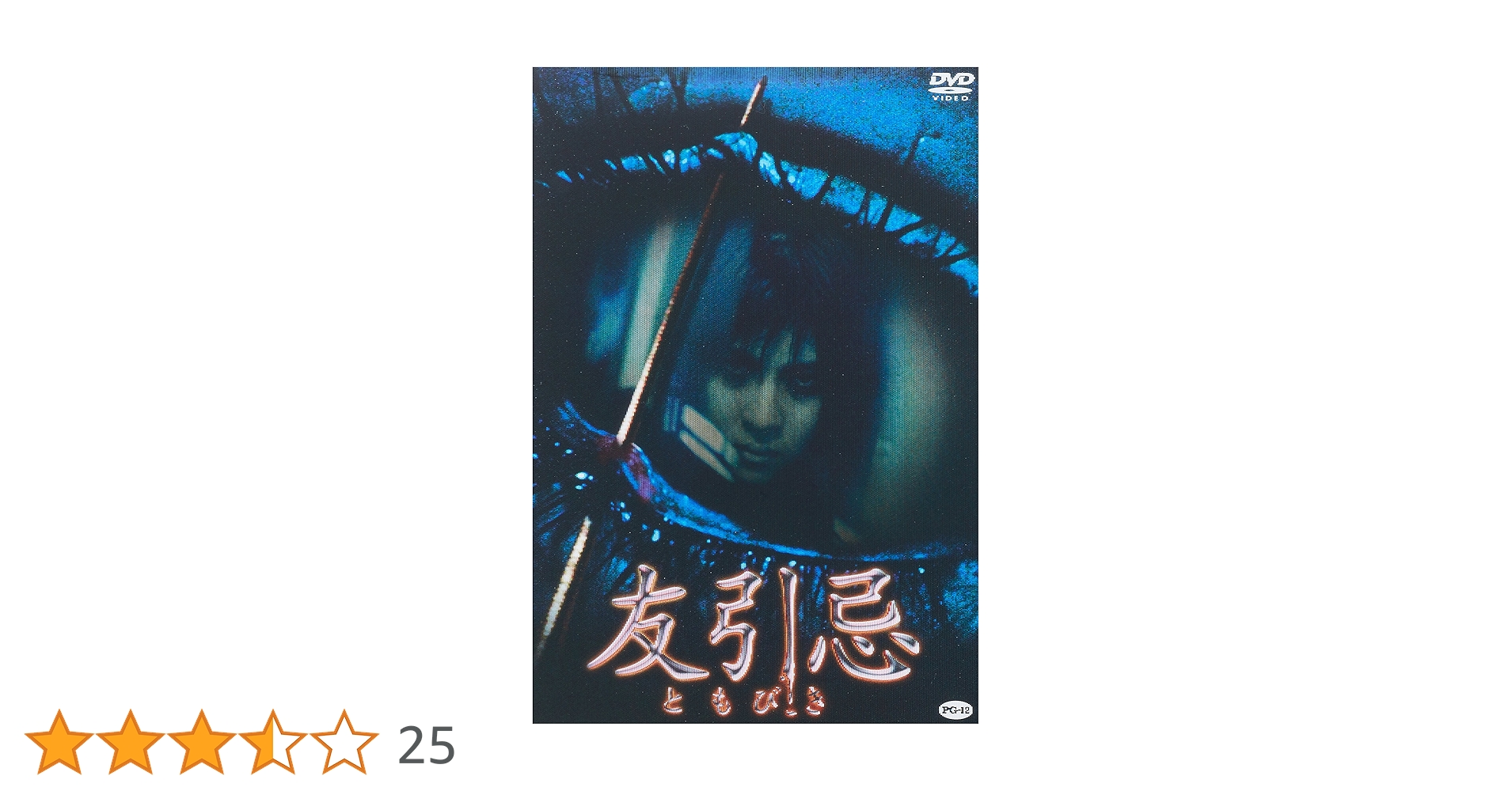 友引忌 [DVD] wwzq1cm Amazon.co.jp: 友引忌 [DVD] : ハ・ジウォン, アン・ビョンギ